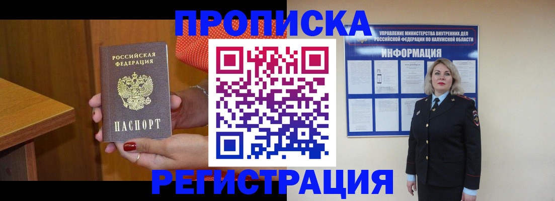 где прописаться в Соликамске