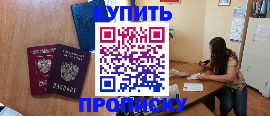 прописка для школы в Соликамске